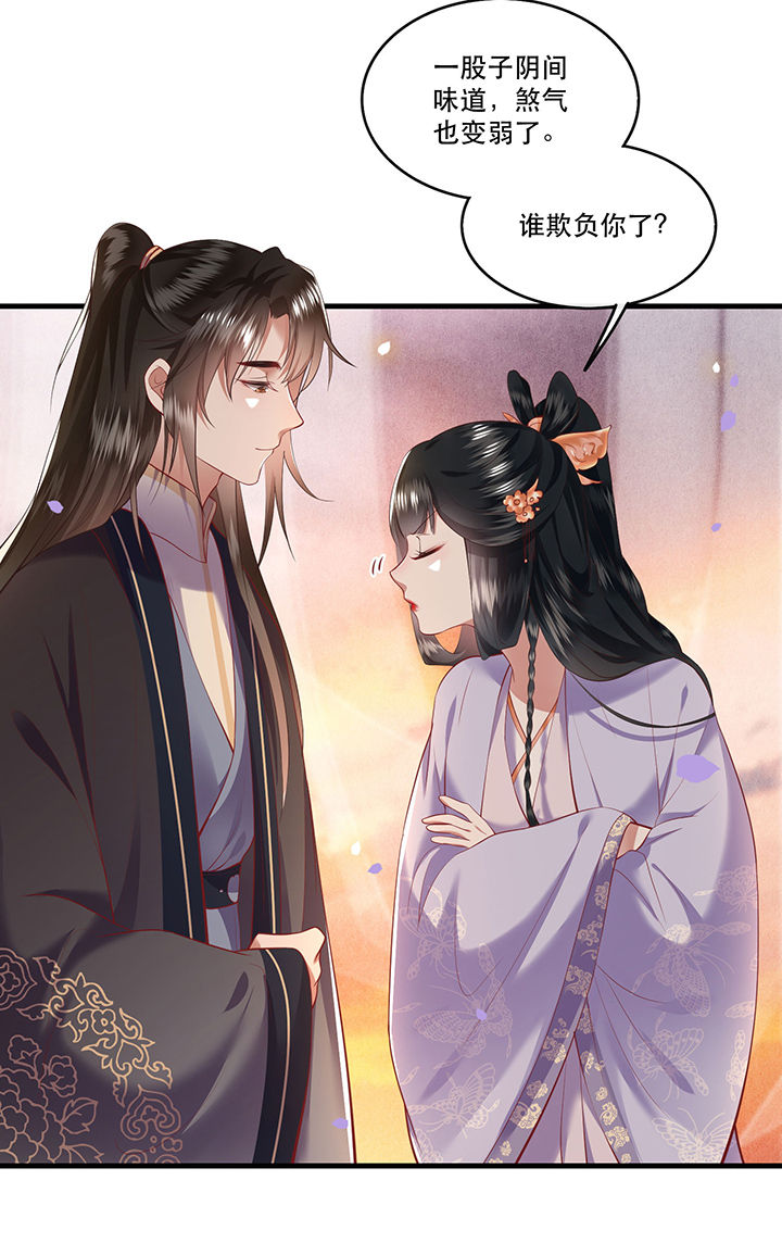 第71章： 本宫答应嫁给你了吗？！3