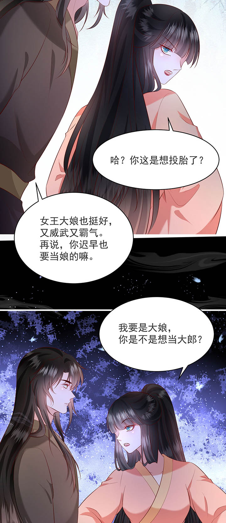 第158章：空手套青衣2