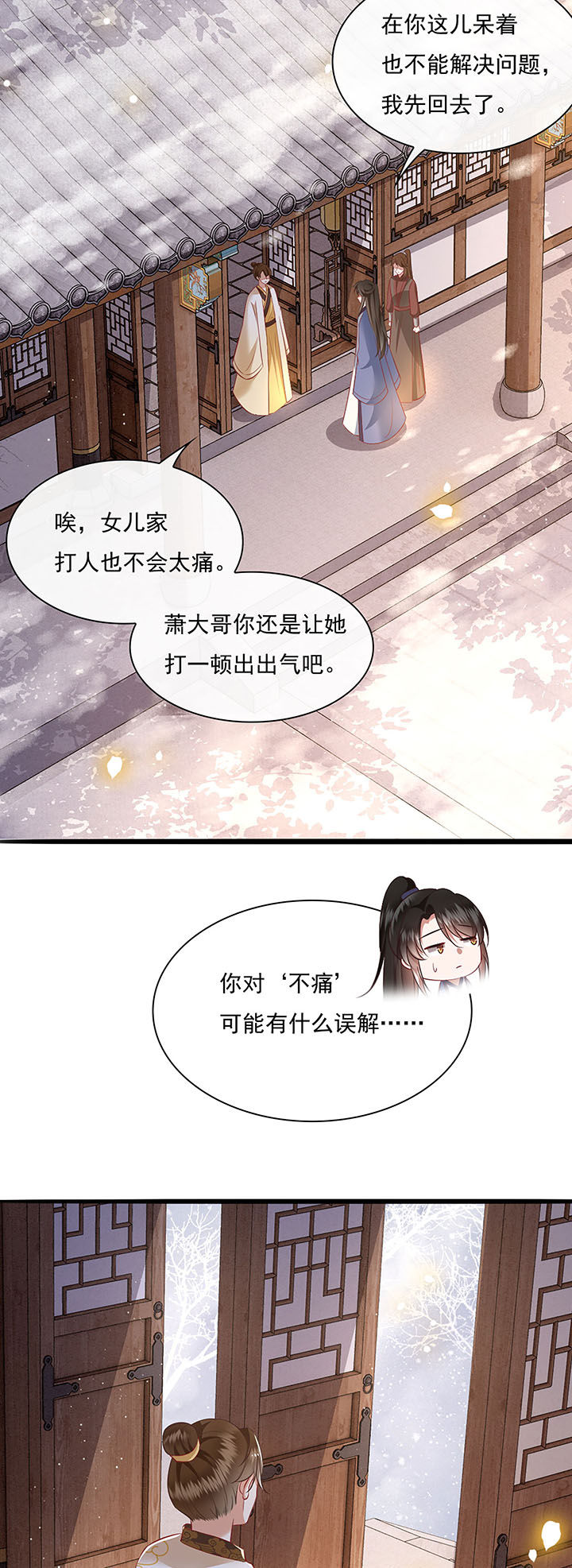 第123章：本公主给你做老鳖汤1