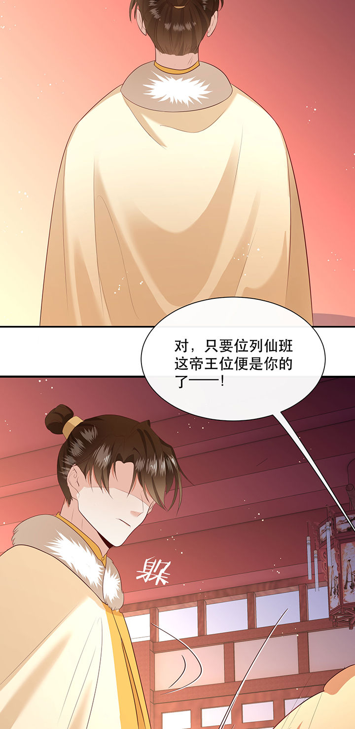 第144章：北阴怒了0