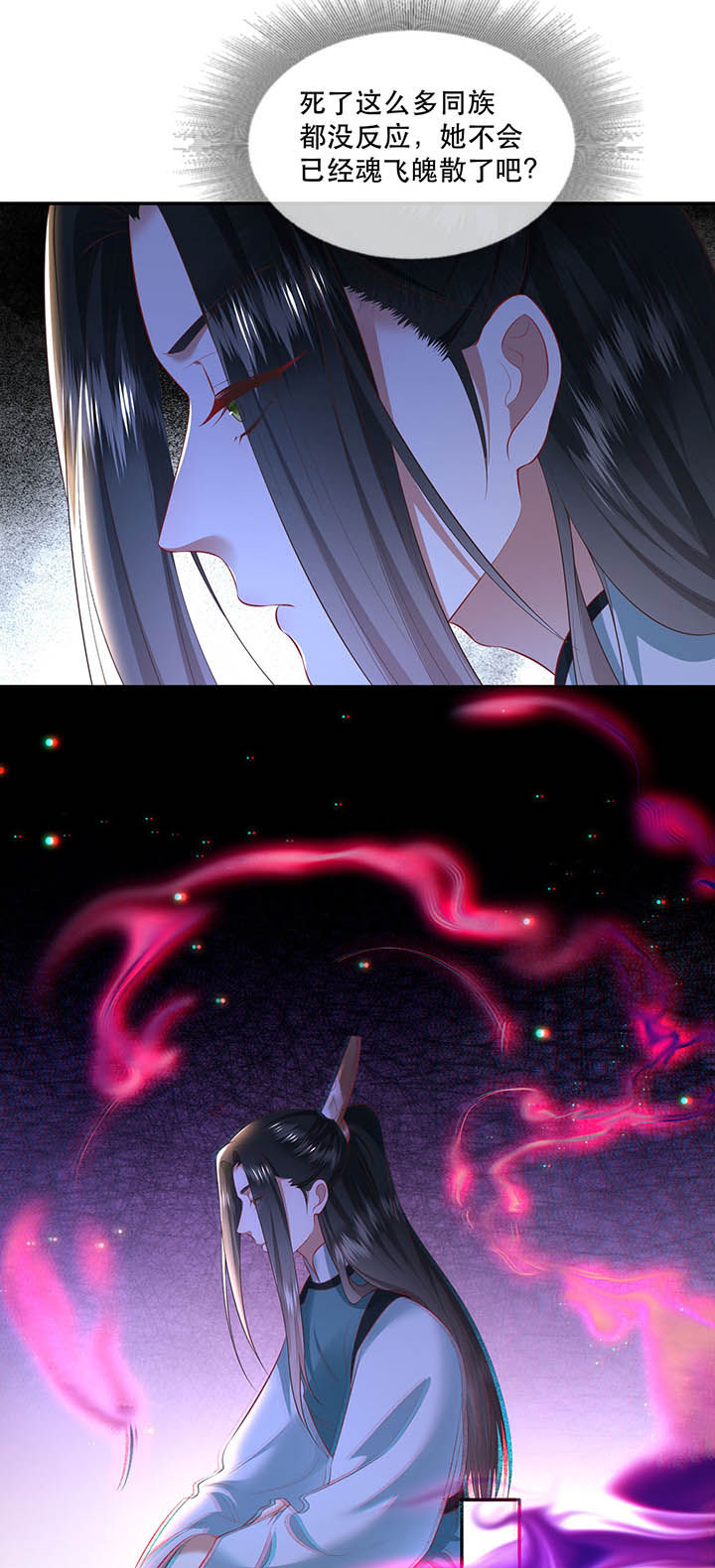 第128章：你这只蠢狐狸3