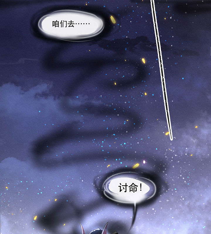 第56章：取尔等性命之人！3