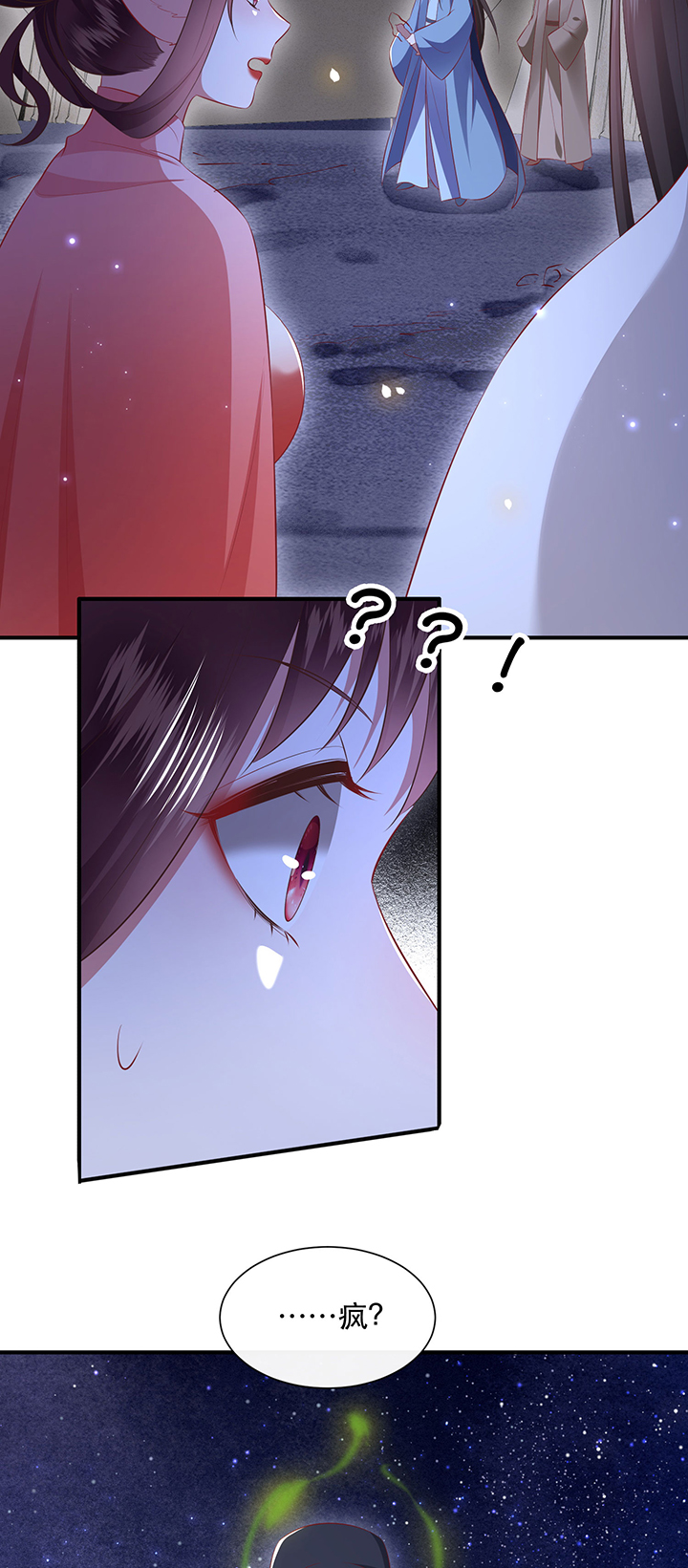 第163章：前往流离之地1