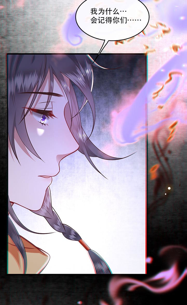 第88章：叫我主人？3