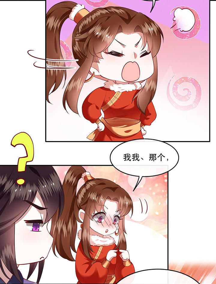 第81章：暗杀情敌？3