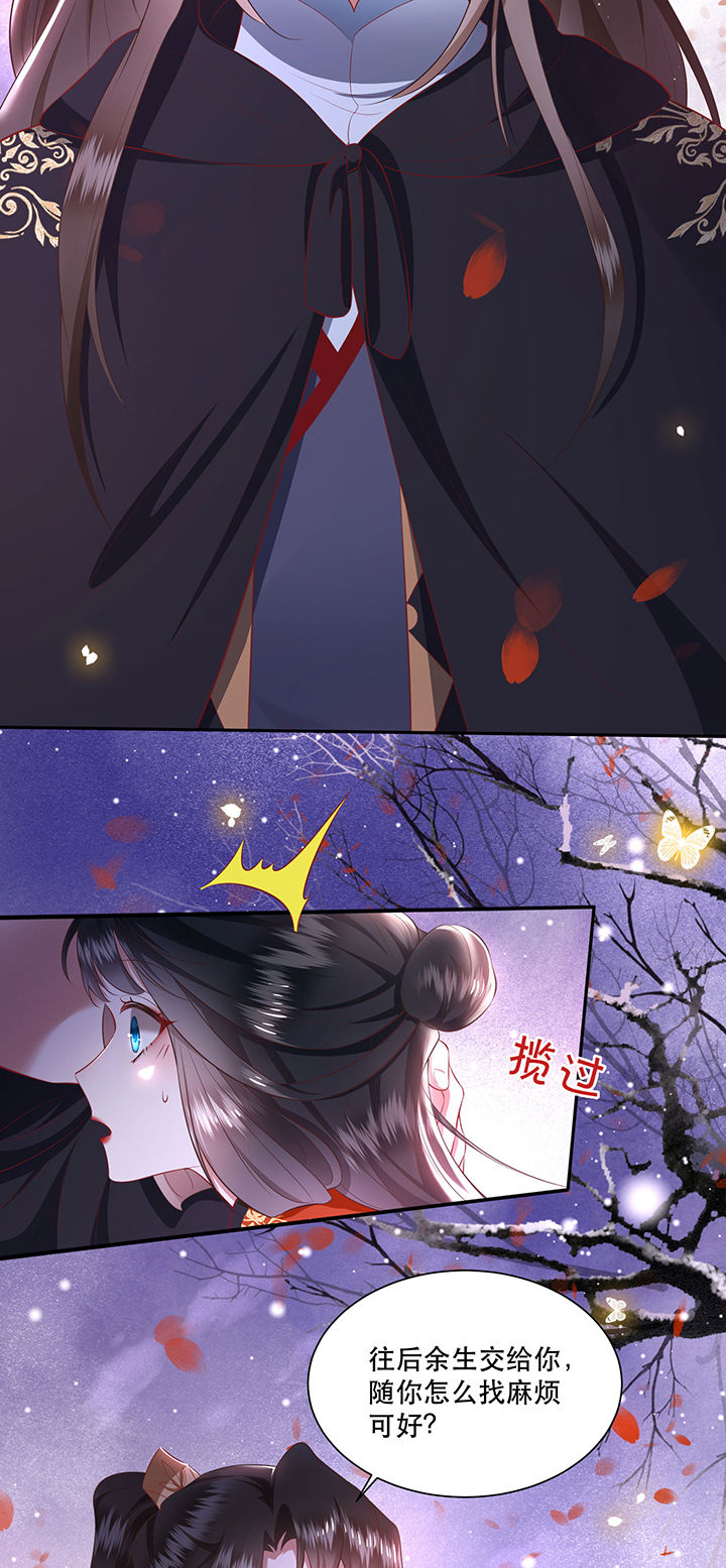 第125章：恋爱的酸臭味2