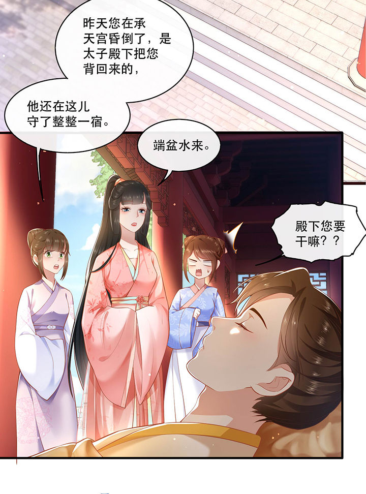 第48章：这桩婚事，你如何考虑？4