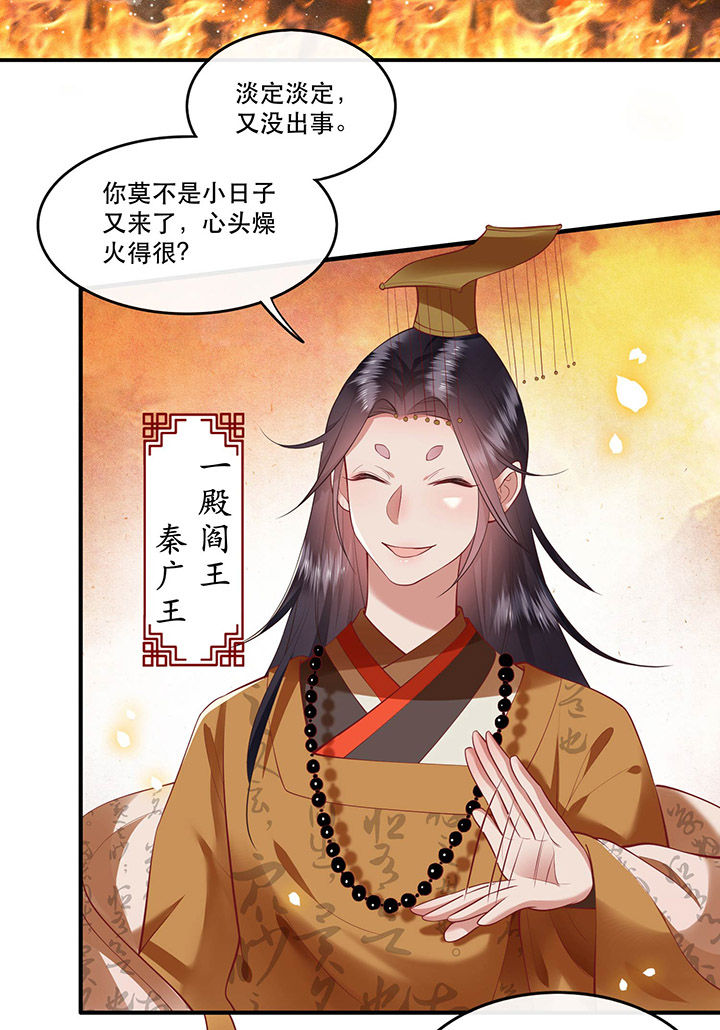 第59章：是时候，该收网了1