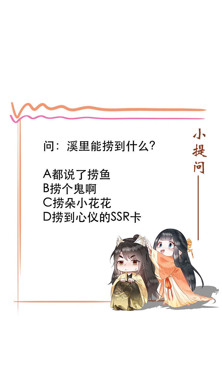 第89章：我若害她，你便杀了我4