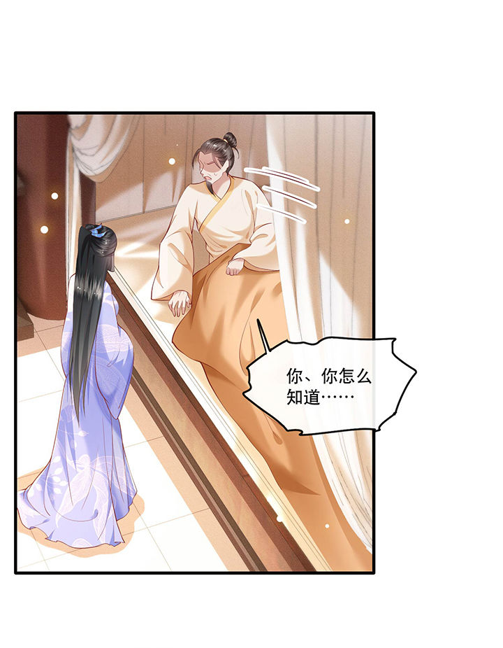 第52章：这解酒药，算我欠你的2