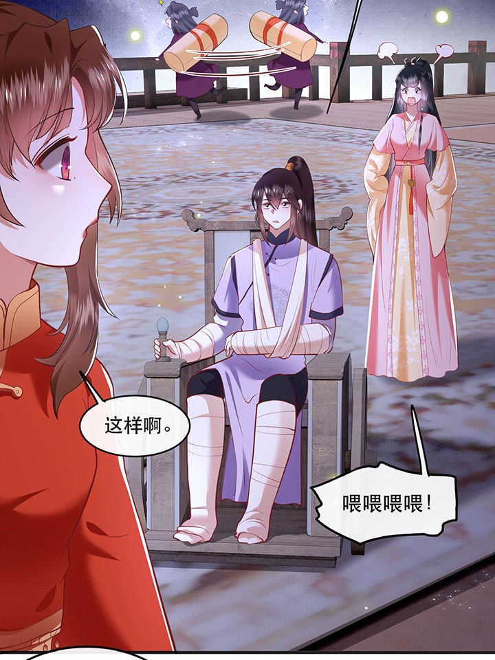 第88章：叫我主人？2