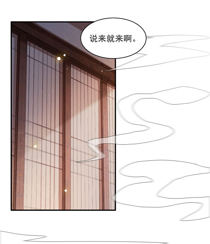 第38章：今晚你在劫难逃！3