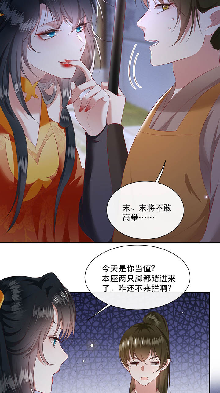 第118章：莫在轮回薄上做手脚3