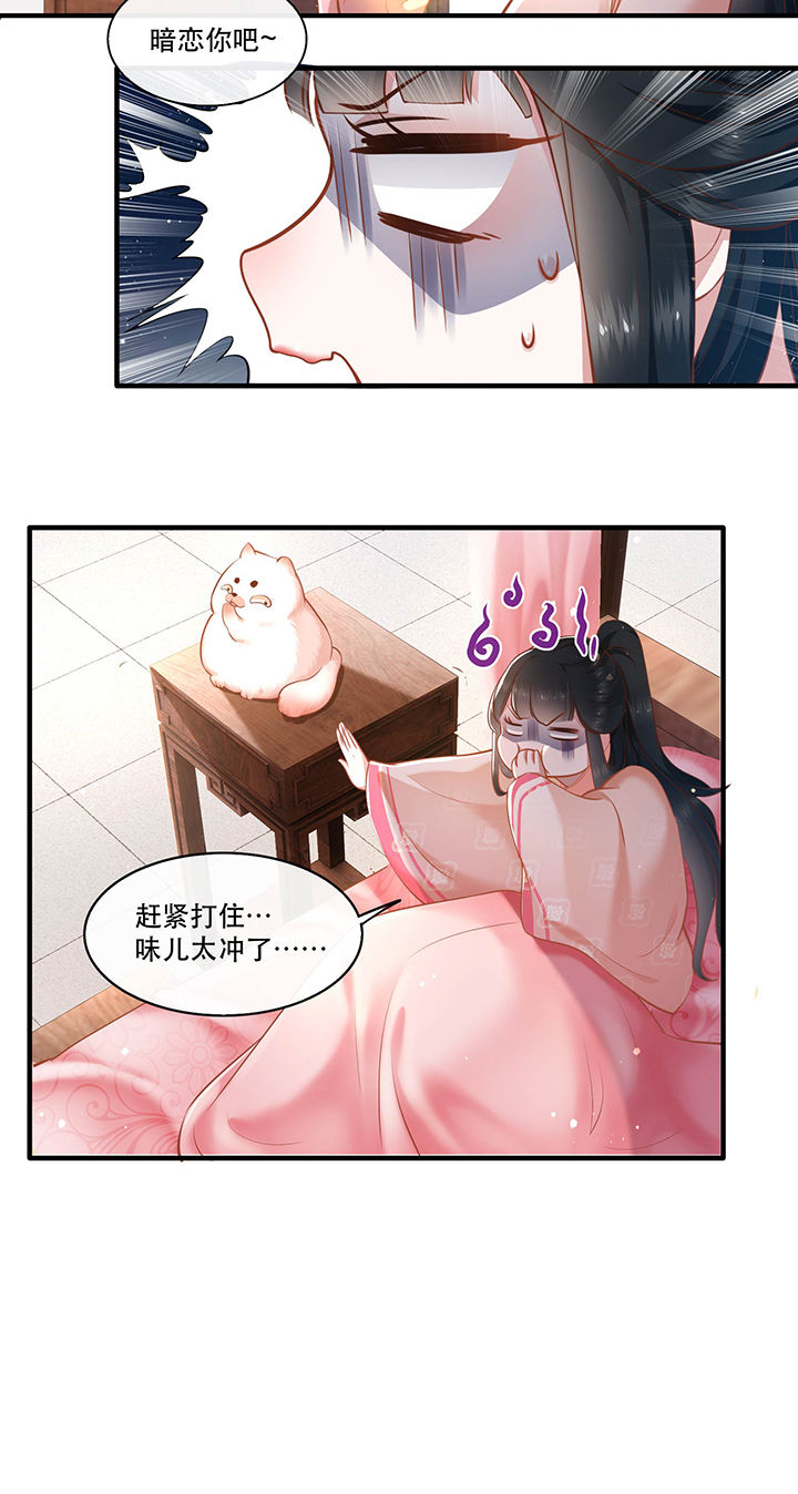 第48章：这桩婚事，你如何考虑？2