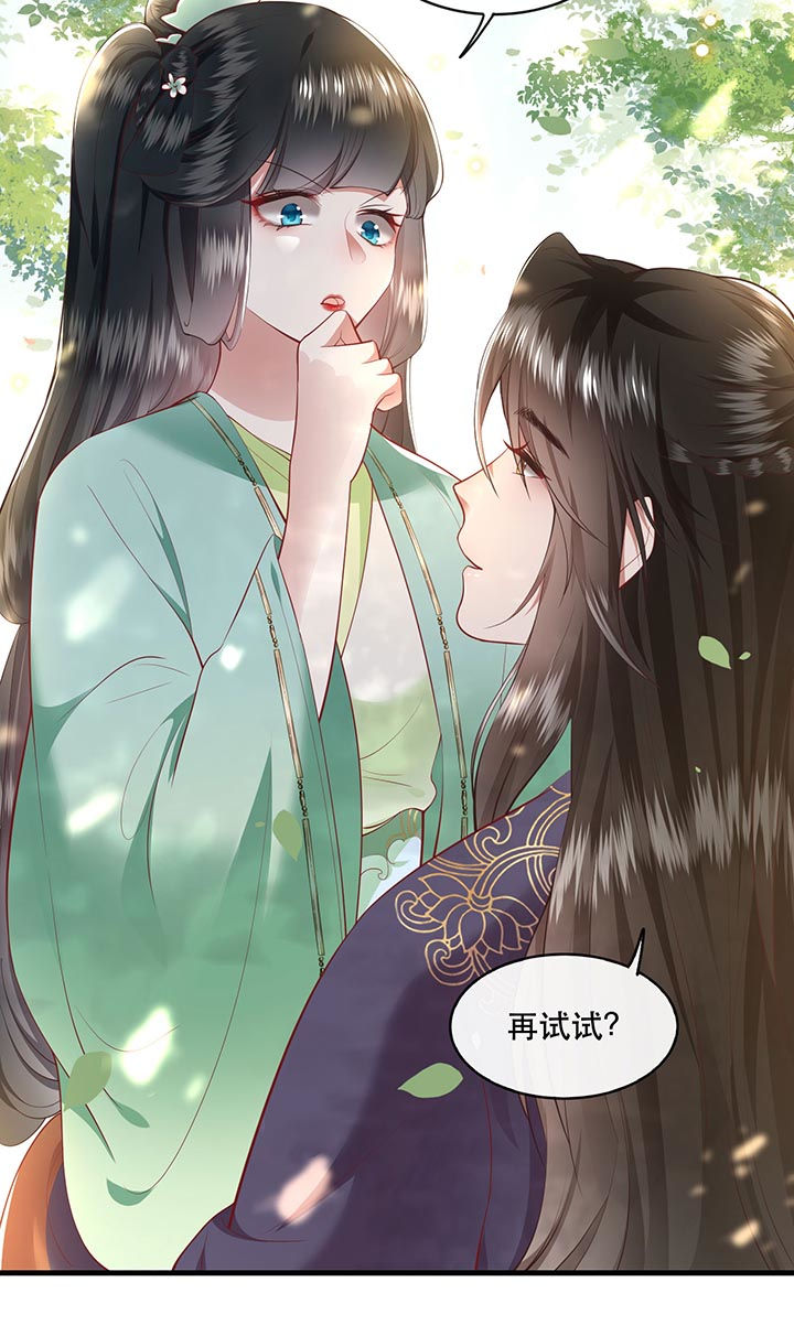 第87章：老王八你耍我！4