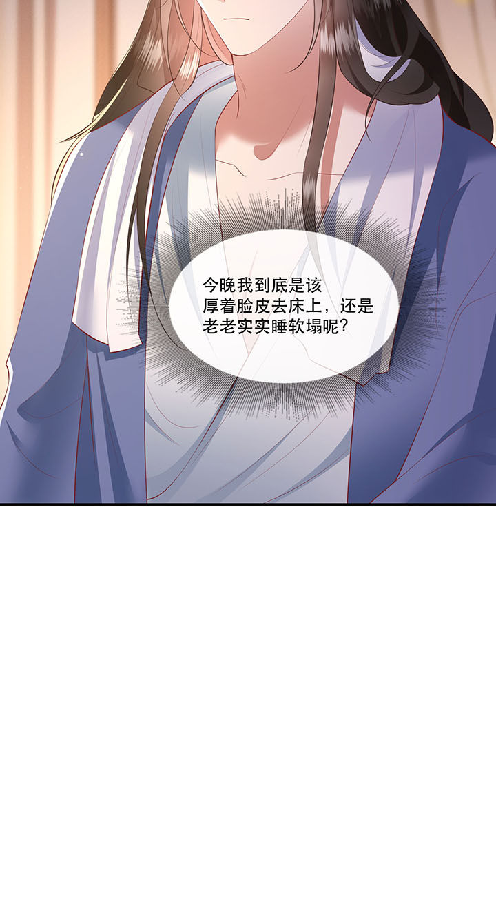 第122章：这是你自找的！4