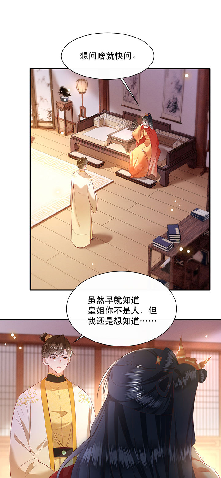 第131章：时代变了，大舅子！0
