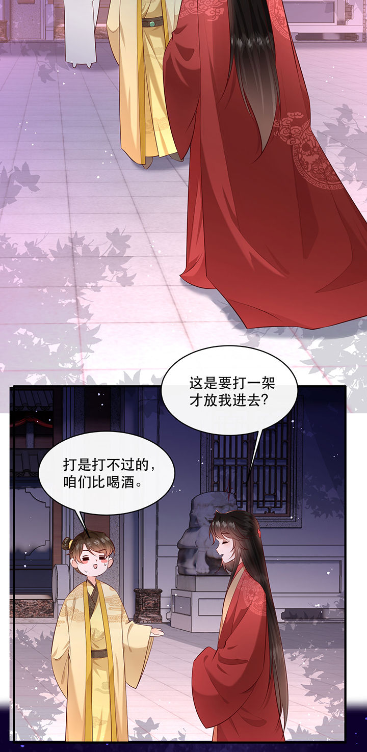 第176章：【番外】婚事顺利结束4