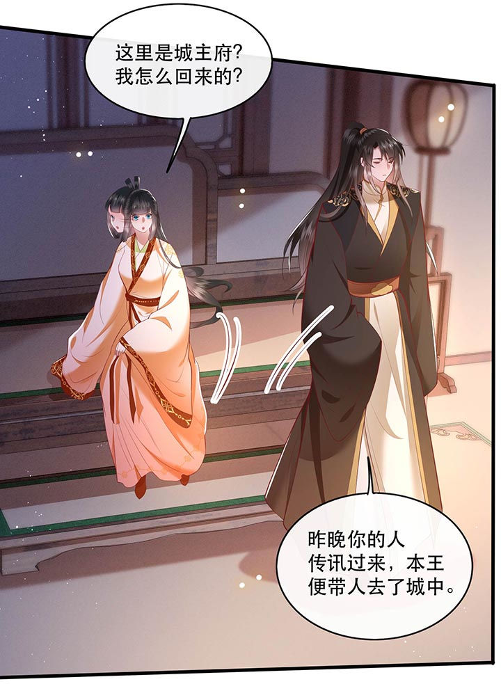 第97章：你给我滚！!2