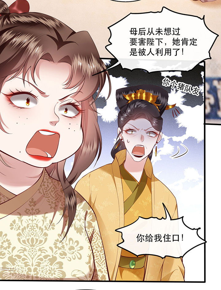 第45章：谁把这只猪放出来了？4
