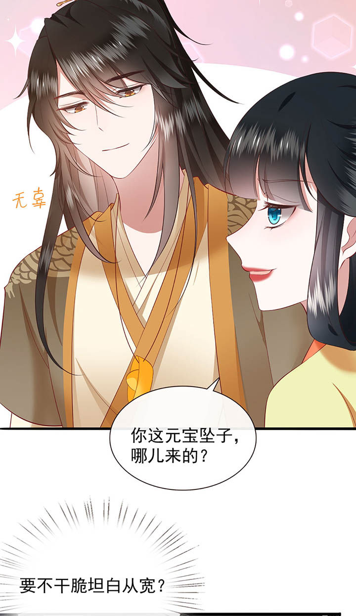 第117章：要不干脆坦白从宽？2