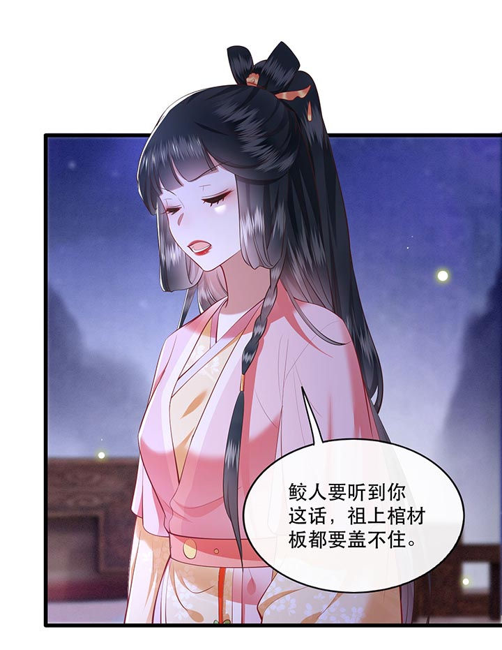 第88章：叫我主人？4