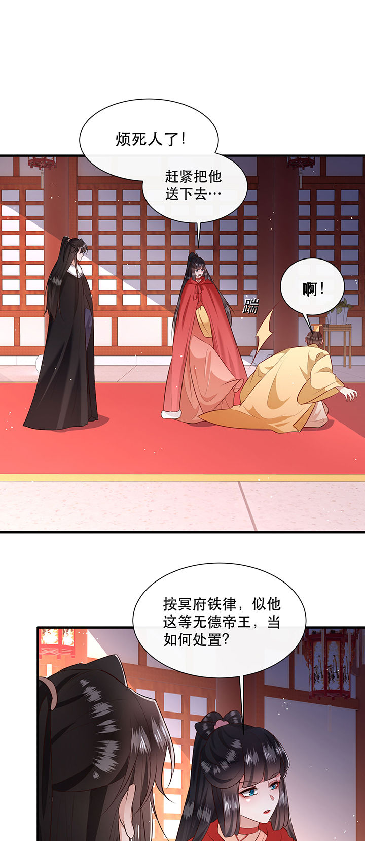 第144章：北阴怒了3