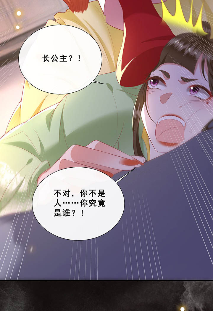 第109章：敢动老娘的人？4
