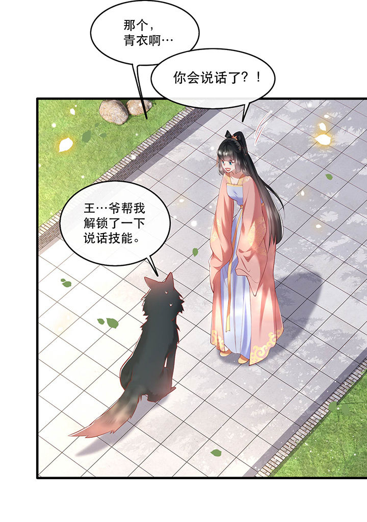 第69章：老娘非北阴不嫁1