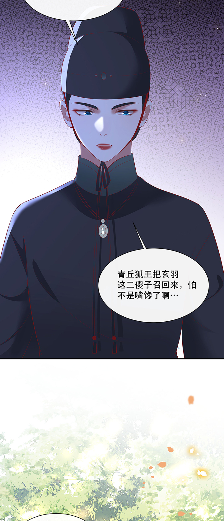 第161章：秋雨入魔？4