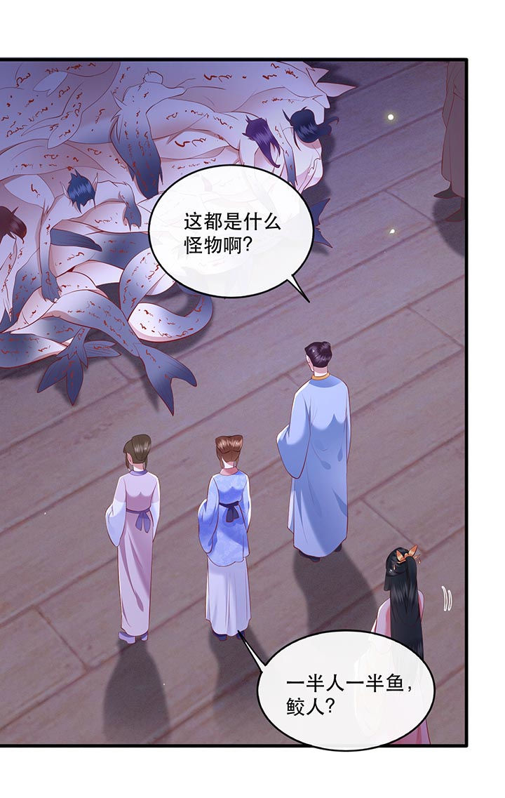 第88章：叫我主人？3