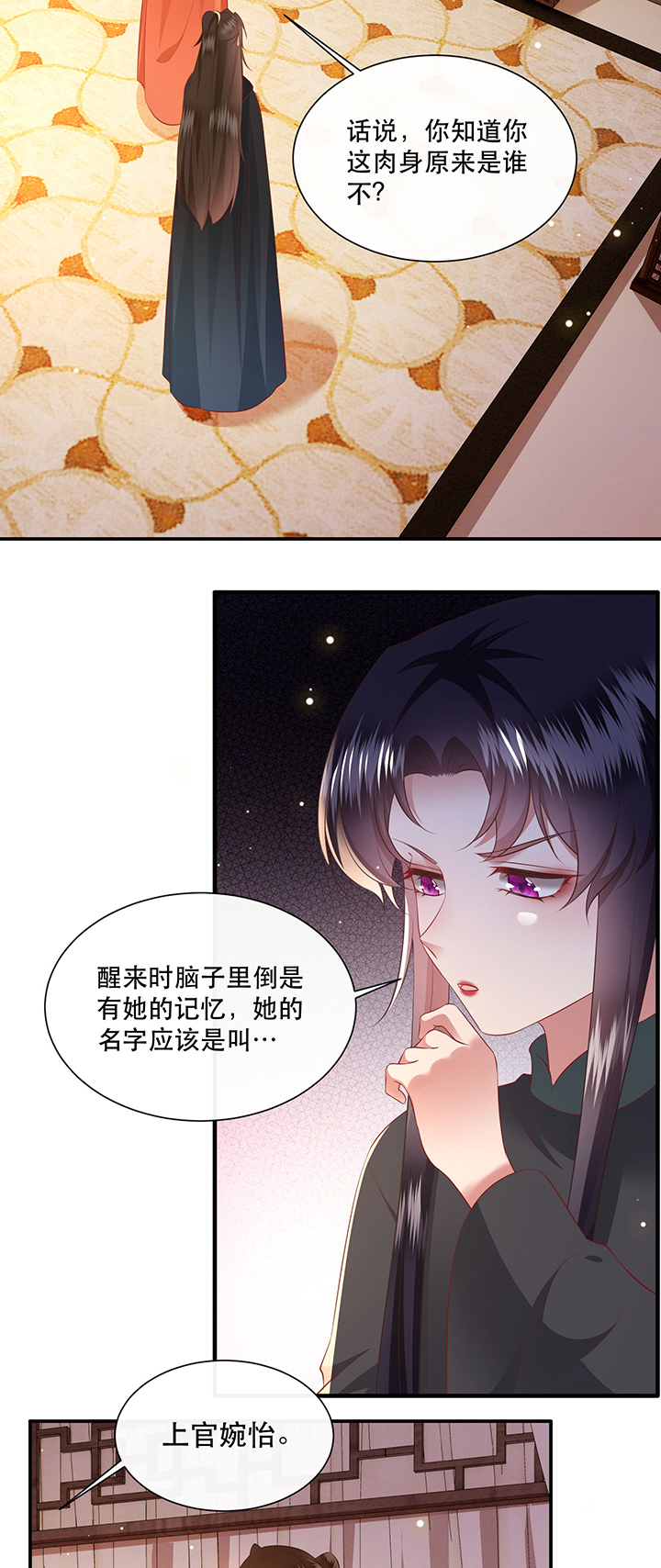 第137章：摸起来超有手感的！1
