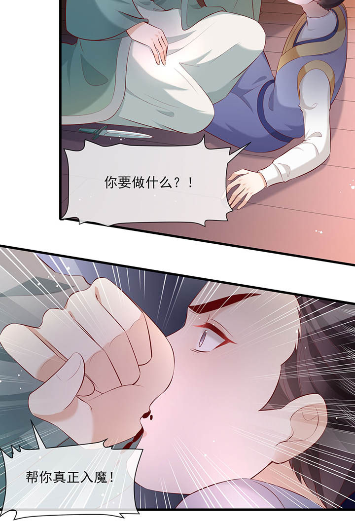 第167章：大型精分现场4