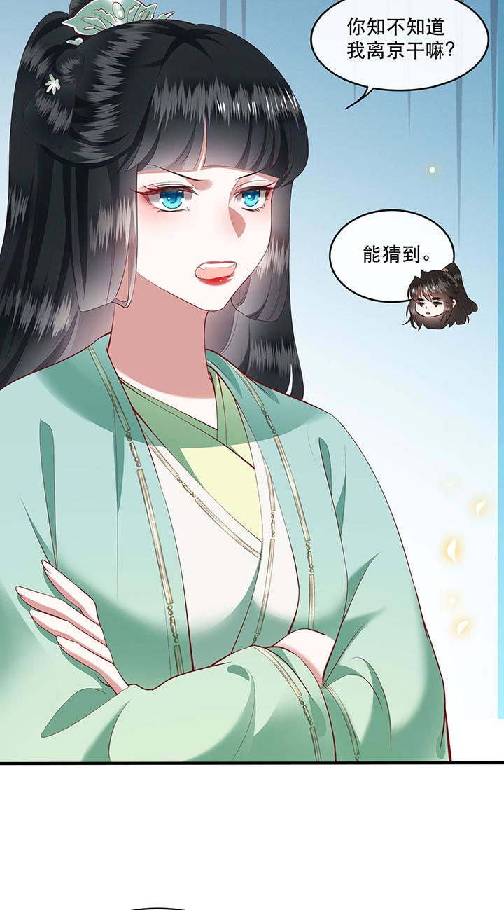 第83章：这次，换我来保护你2