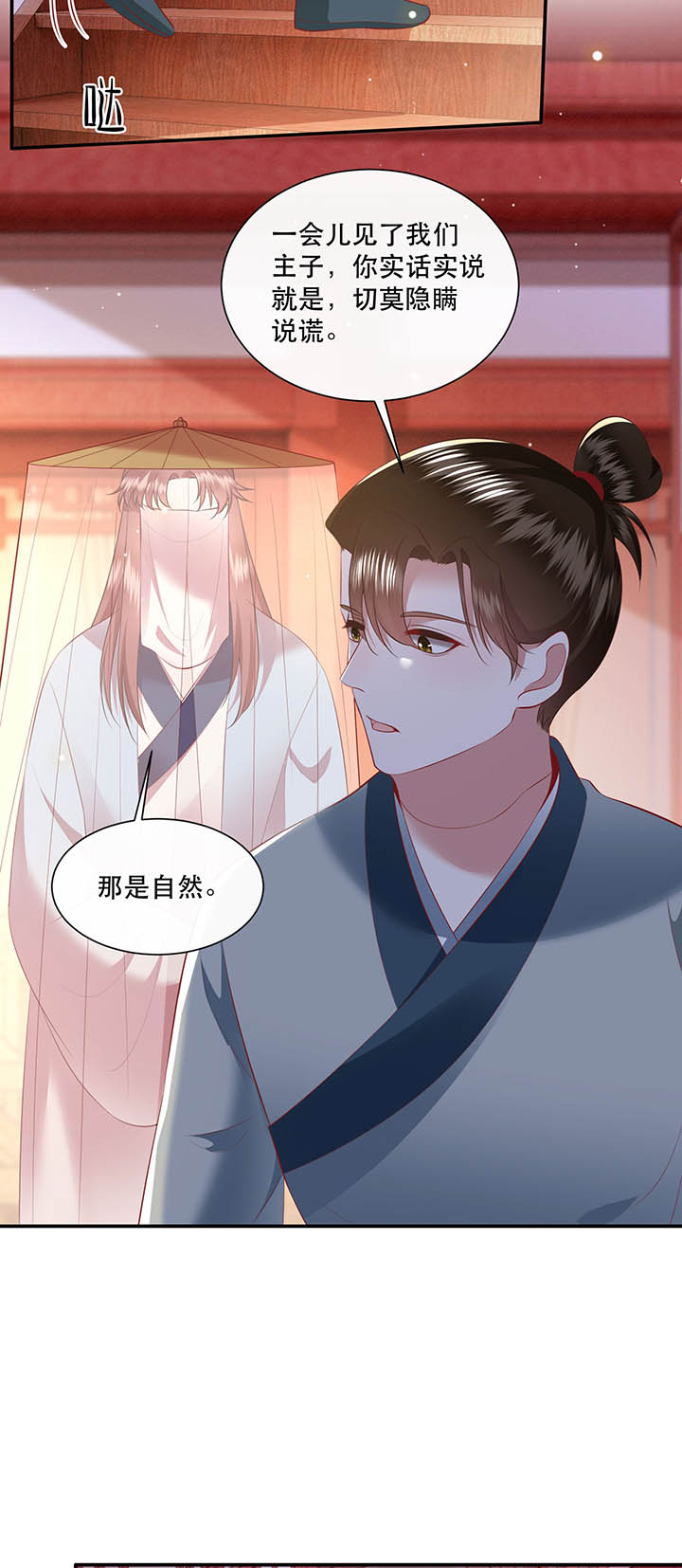 第155章：好大的狐骚味儿1