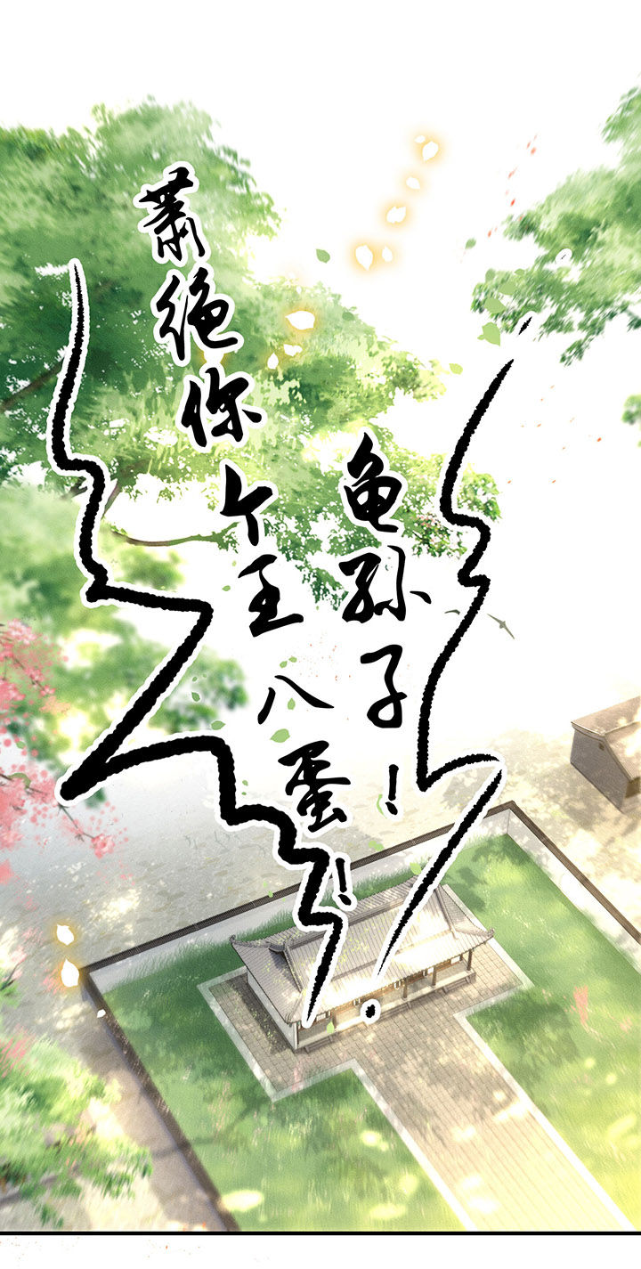 第58章：这战帖本公主收了！0