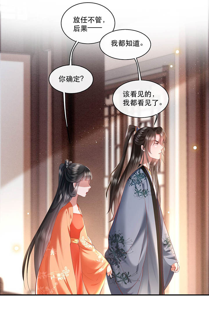 第62章：不自量力的蠢货4