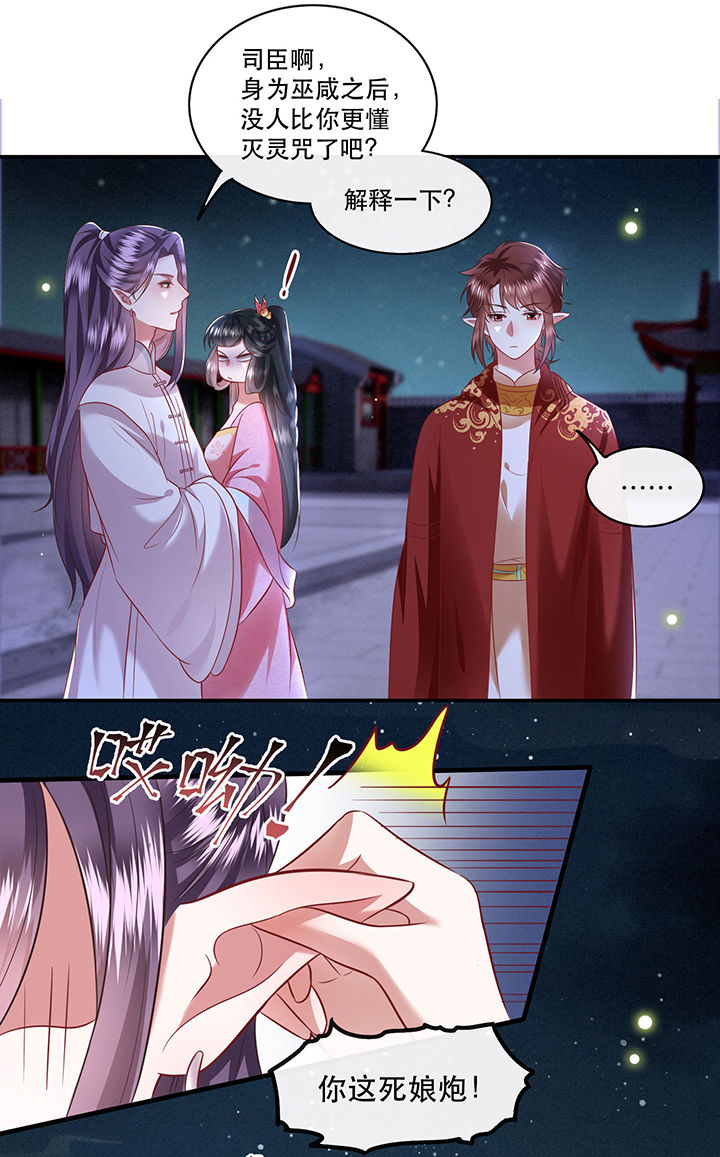 第66章：我也没下死手啊2