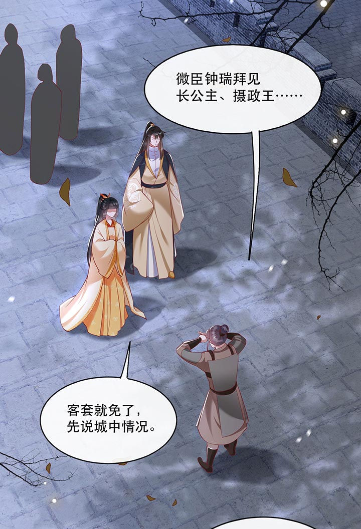 第90章：一人一个，吃完上路！0