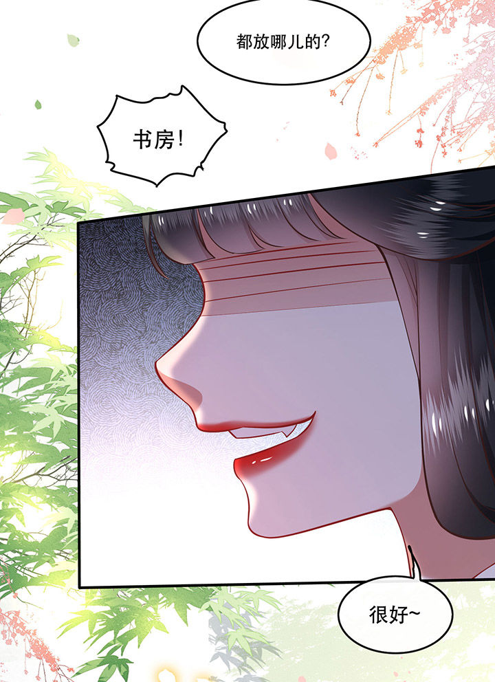 第58章：这战帖本公主收了！3