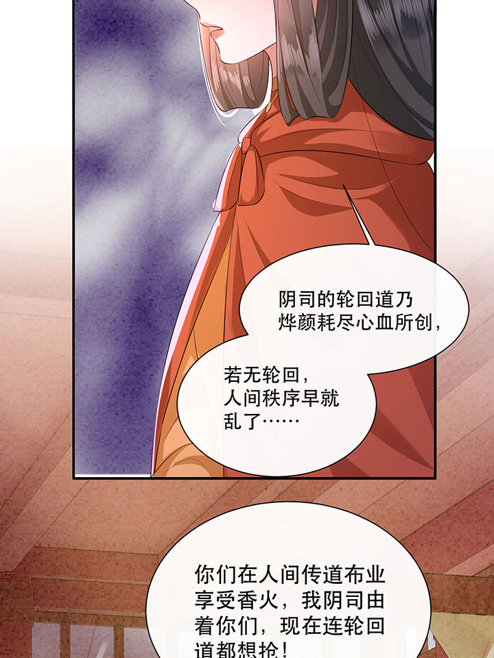 第144章：北阴怒了4