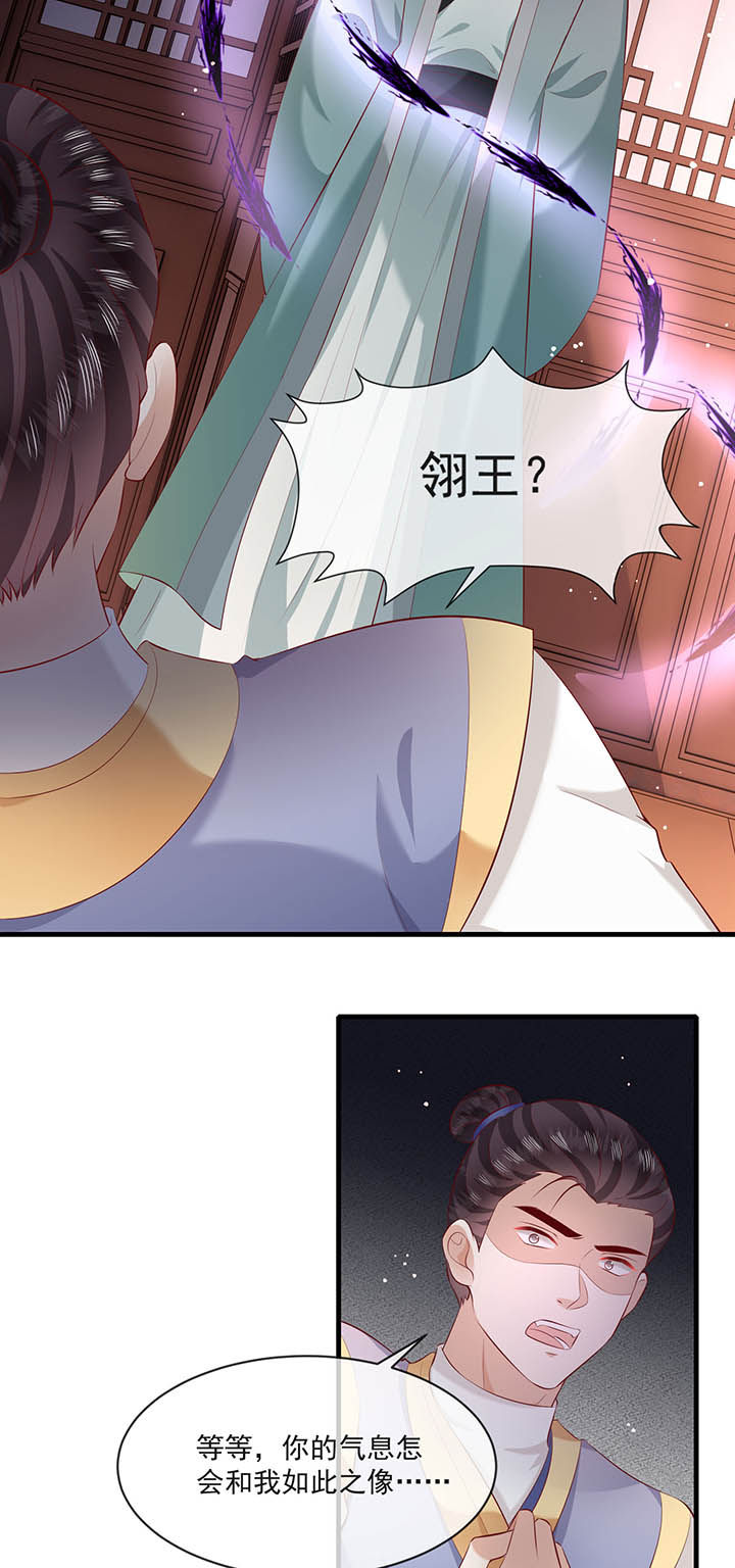 第167章：大型精分现场2