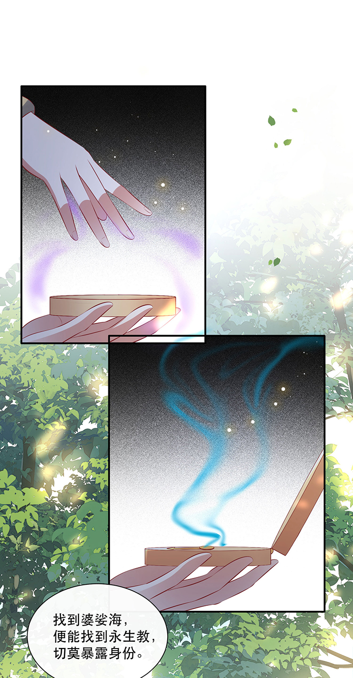 第161章：秋雨入魔？1