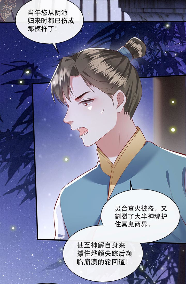 第76章：梅子多难吃？都吃哭了1