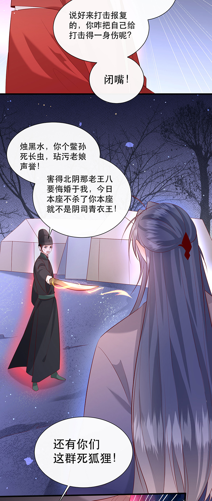 第164章：戏好假啊1
