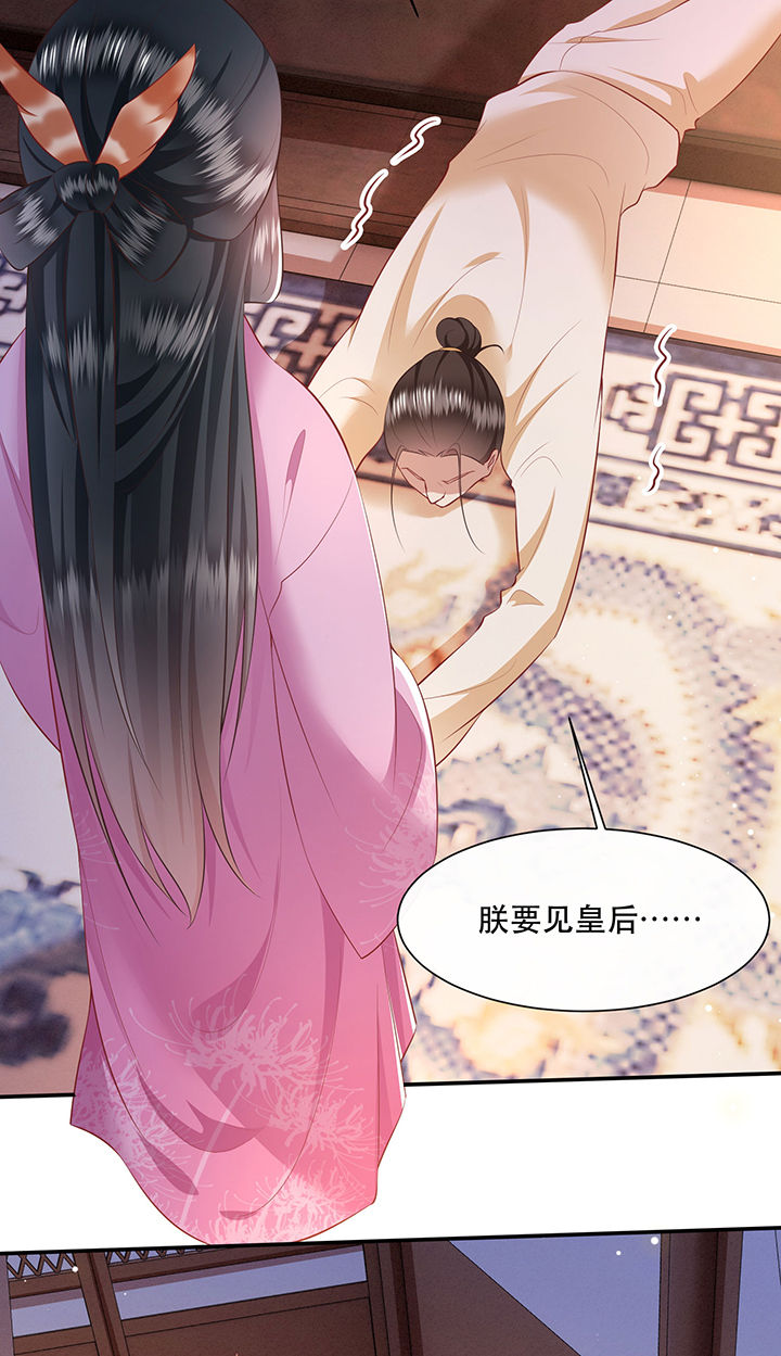 第134章：我怎么变成人了呢？！1