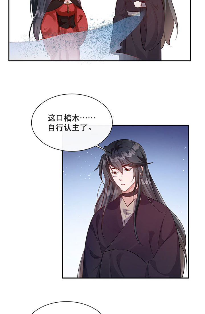 第154章：给妹夫点气受0