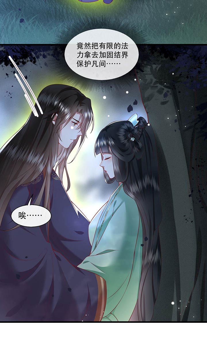 第86章：做一辈子凡人吧！4