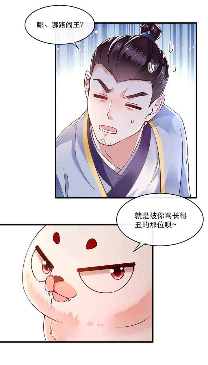 第43章：鬼？！在哪里？0
