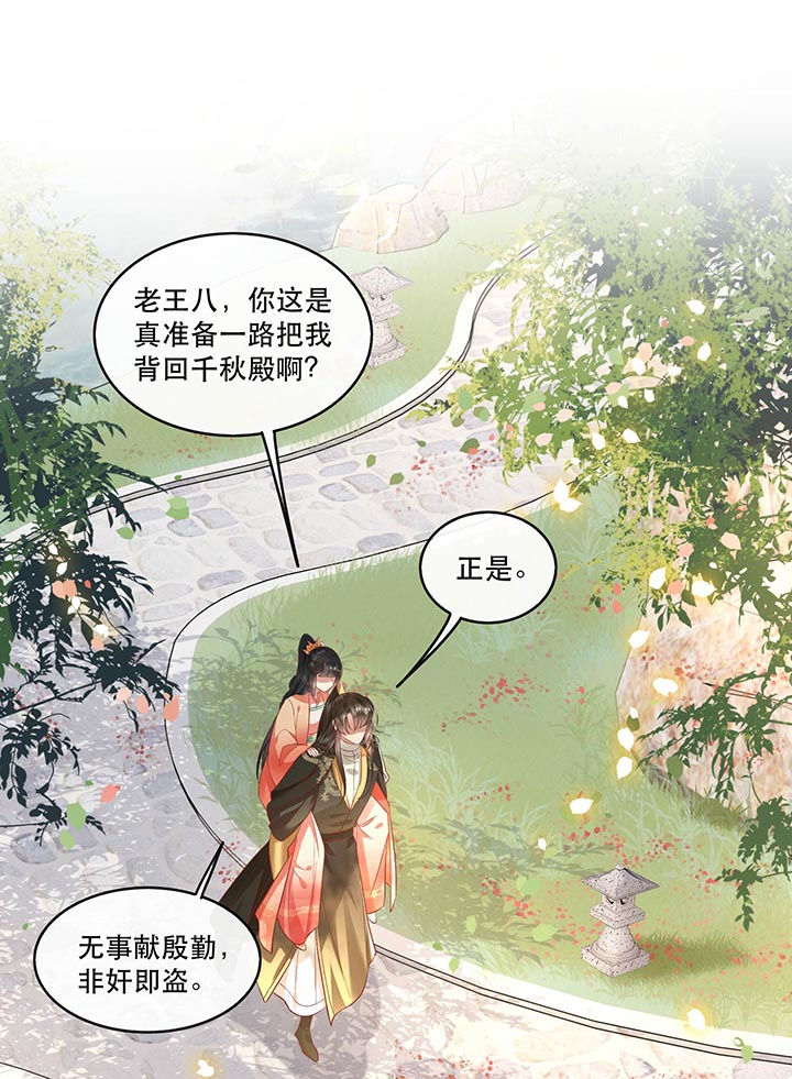 第79章：阿绝二字0